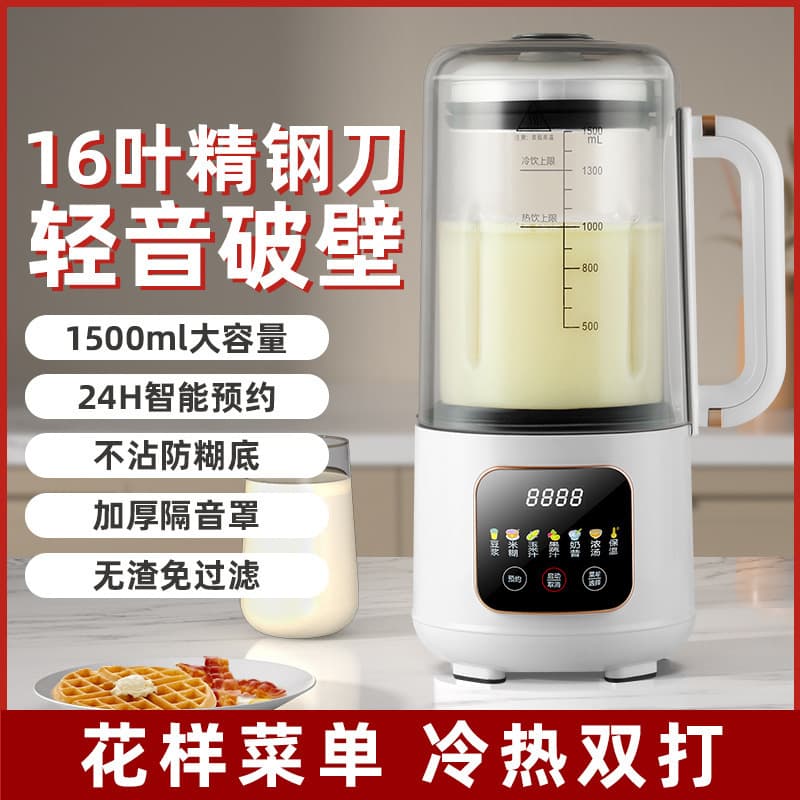 Silent blender, multifunctional smart heating type for home use, fully automatic soy milk maker, juicer, and baby food processor, cross-border