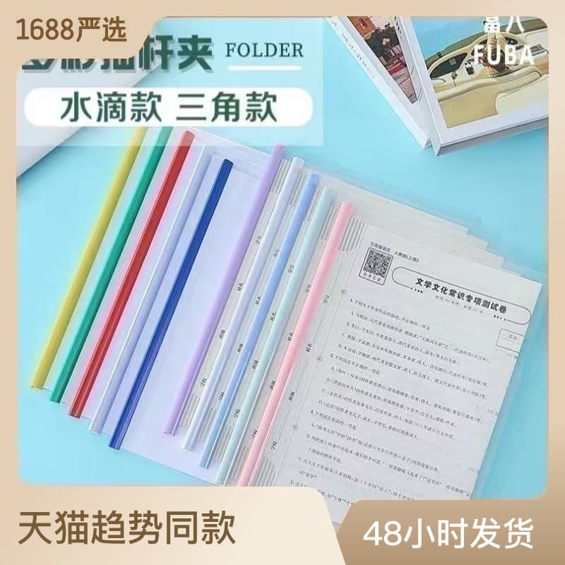 A3 A4 Thickened Clear Document Folder with Pull Rod, File Cover, Report Folder, Exam Folder, Office Supplies