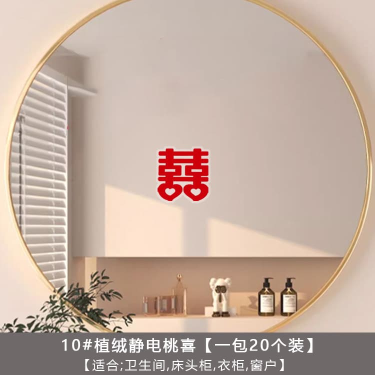 Wedding Window Glass Static Cling Decal Engagement Decoration Double Happiness Window Sticker for Wedding Room Setup