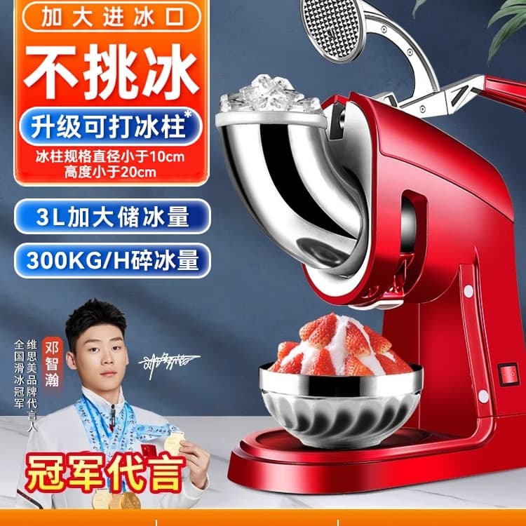 Free shipping small commercial electric automatic ice crusher, household milk tea shop smoothie maker and ice shaver