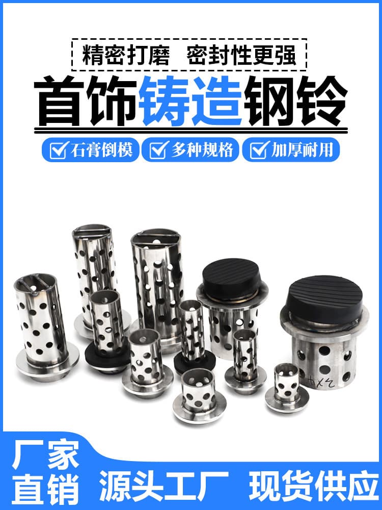 Stainless Steel Suction Cable Cup Jewelry Crafts Gypsum Inversion Casting Steel Bell Mold Making Smelting Tools