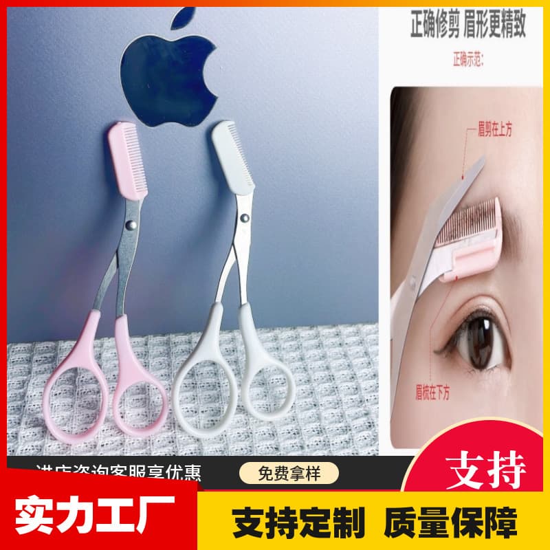 Mkyong Prtooy stainless steel eyebrow trimming scissors with small eyebrow comb, eyebrow scissors, beauty tools for eyebrow trimming