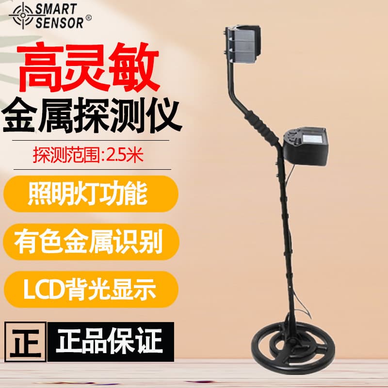 Xima As924 Underground Metal Detector High-Precision Outdoor Archaeological Gold, Silver and Copper Coin Handheld Treasure Detector