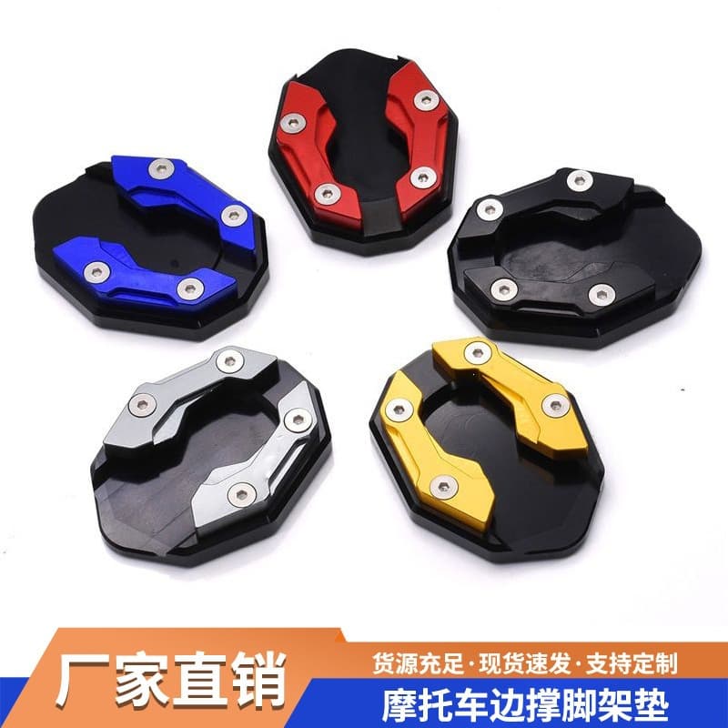 Aluminum Alloy Side Stand Pad, Electric Scooter Kickstand Foot Pad, Widened Skateboard Pedal, Motorcycle Large Base Side Stand