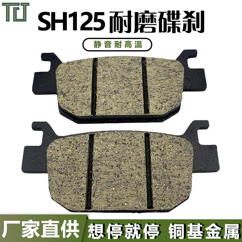 Motorcycle brake pads for Huanglong 400, BJ, BN, TNT300, TRK251, NSS250 copper-based disc brake pads