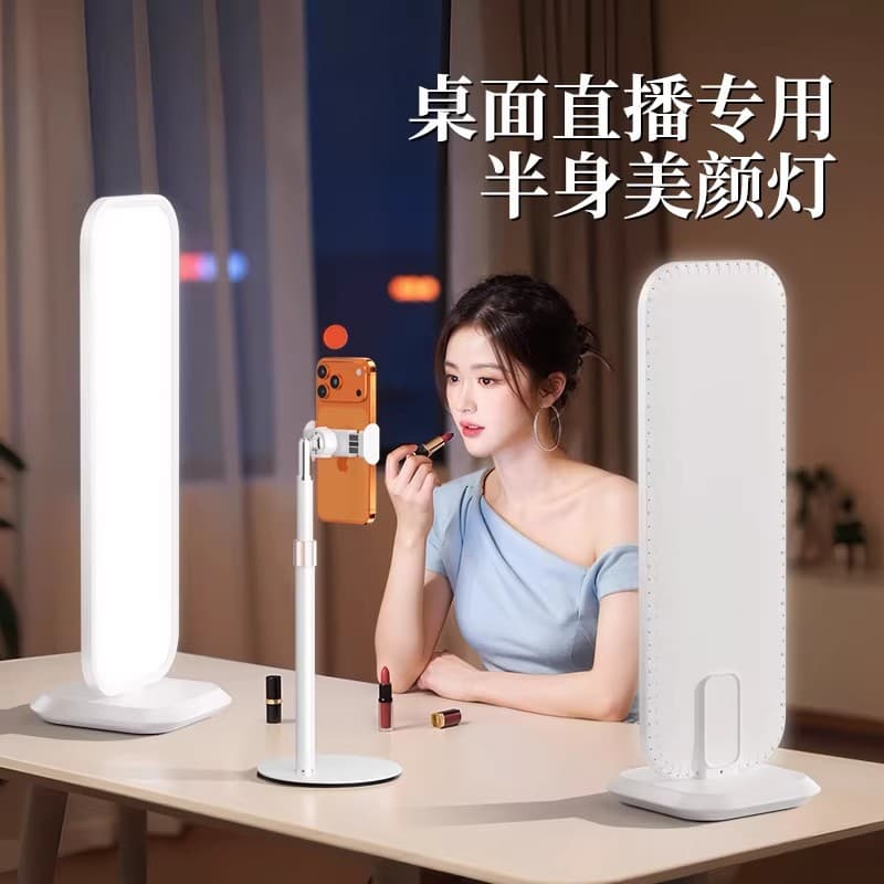 Desktop live broadcast fill-in light dedicated half-body full-screen beauty lamp anchor's face chin neck shoulder lighting shadowless lamp