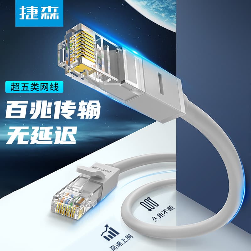 CAT5E Ethernet Cable Unshielded Twisted Pair RJ45 100Mbps Broadband Router Network Patch Cable