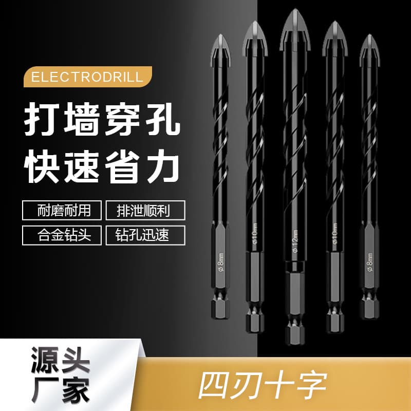 Cross-Border Tungsten Steel Drill Bit Household Punching Drill Bit Set, Marble Glass Ceramic Tile Hexagonal Hole Opener Wholesale
