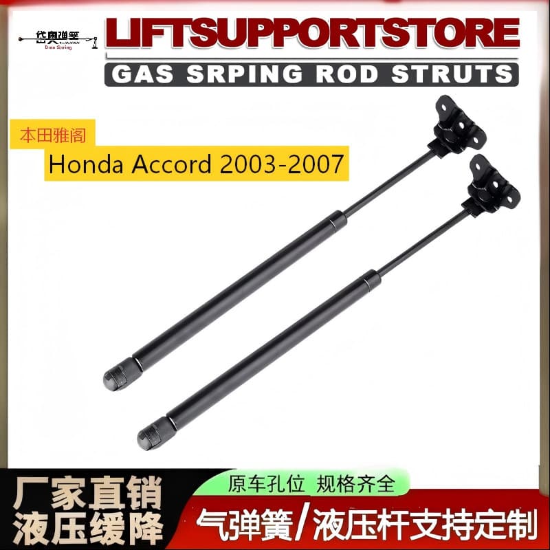 For Honda Accord 2003-2007 4157 2X Front Hood Lift Support Shock Strut Spring
