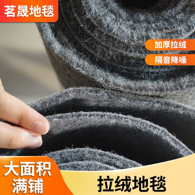 Brushed carpet manufacturer exhibition opening celebration wedding stage performance living room carpet stain-resistant thick brushed carpet