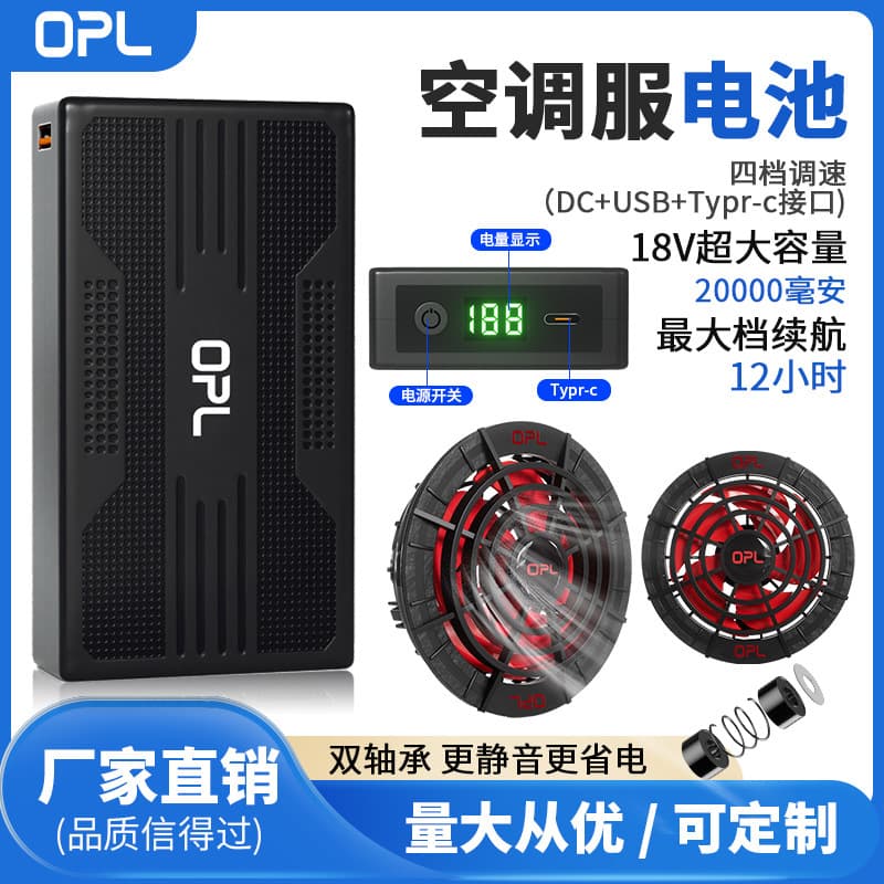 18v air conditioning battery, fan power supply, double ball brushless fan, high speed and ultra-quiet complete set of accessories