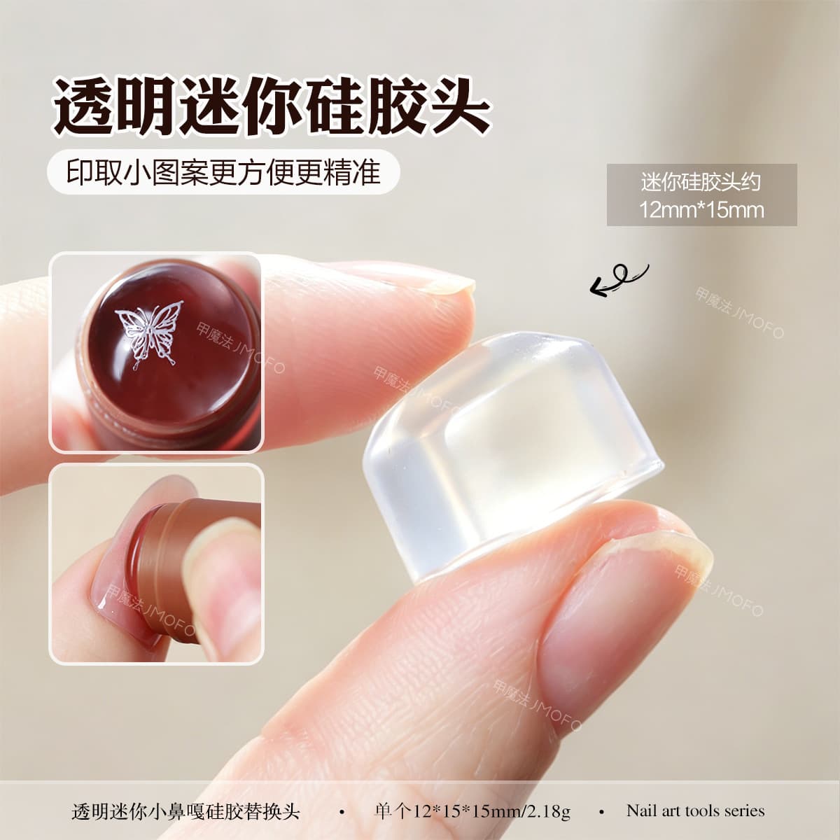 Mini transparent silicone head stamp replacement head small manicure transfer stamp tool jelly soft silicone manicure tool