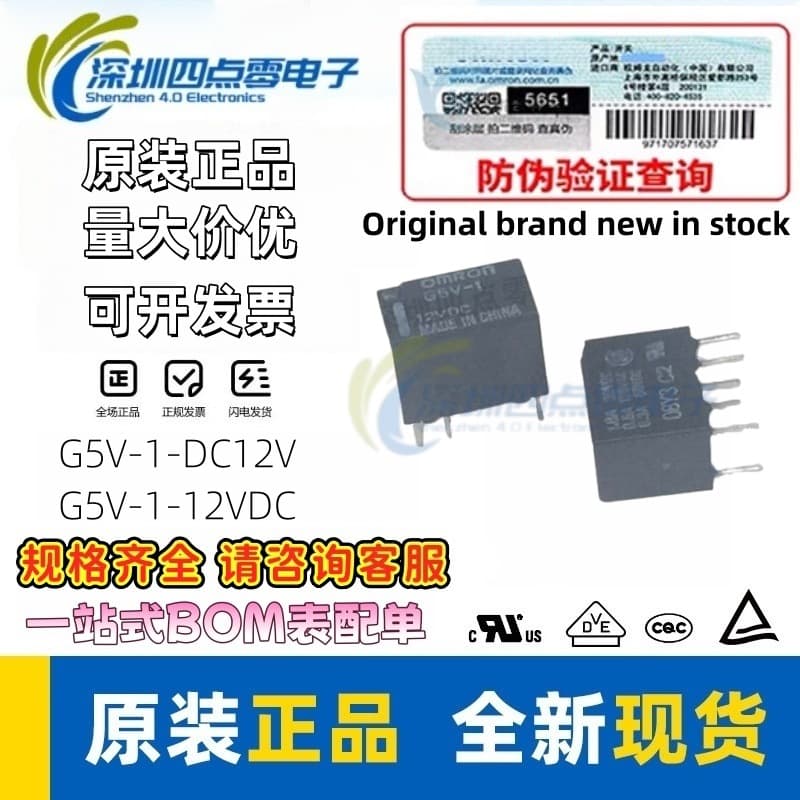 OMRON Omron g5v-1-12vdc communication equipment signal relay 8-pin small relay