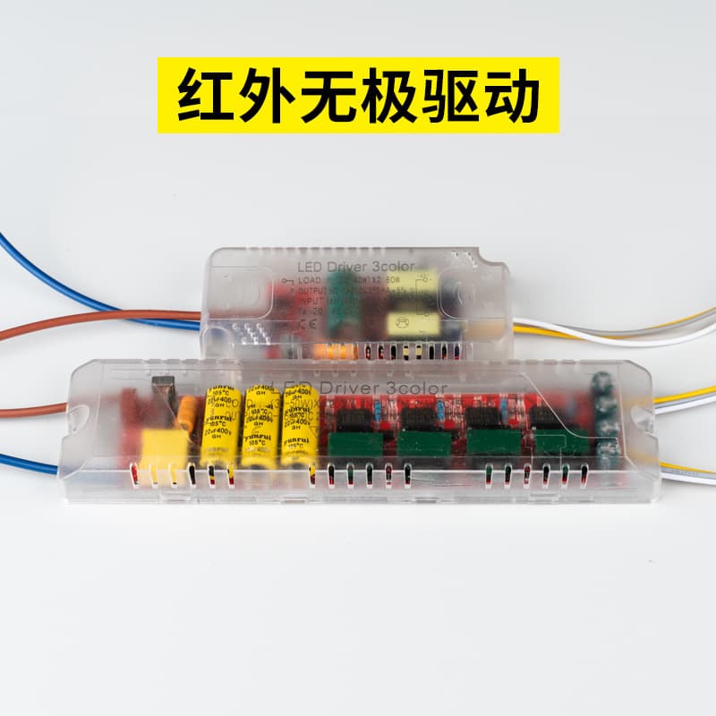 LED drive power supply with infrared stepless dimming and color adjustment, constant current replacement controller, essential for ceiling lights