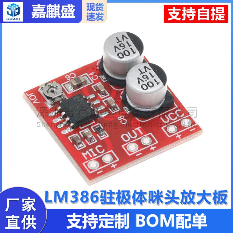 LM386 Electret Microphone Amplifier Board, Microphone Amplifier Module, 20-200x Gain, DC4V-12V