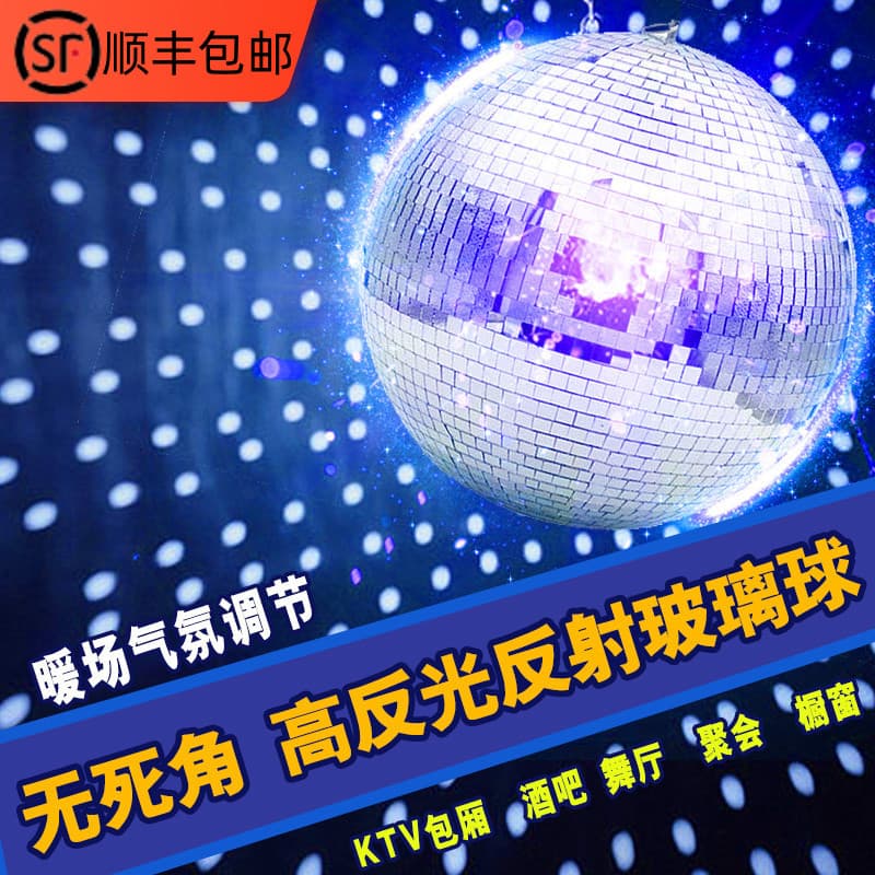 KTV Bar Rotating Mirror Glass Ball Reflection Ball Dance Hall Reflective Ball Wedding Disco Ball Snowball