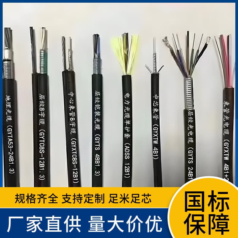 Loose Tube Stranded Armored GYTA/S-134-144 Mining Cable Optical Fiber Cable GYTA53-48B1 Underground Fiber Optic Cable
