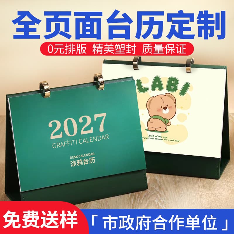 2027 Year of the Sheep Custom Creative Flip Triangle Weekly Calendar Corporate Desk Calendar Daily Tear-Off with Logo Printing