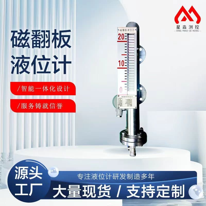 High-Precision Magnetic Flap Level Gauge, Stainless Steel Corrosion-Resistant Side-Mounted Oil Storage Tank Remote Accurate Magnetic Flap
