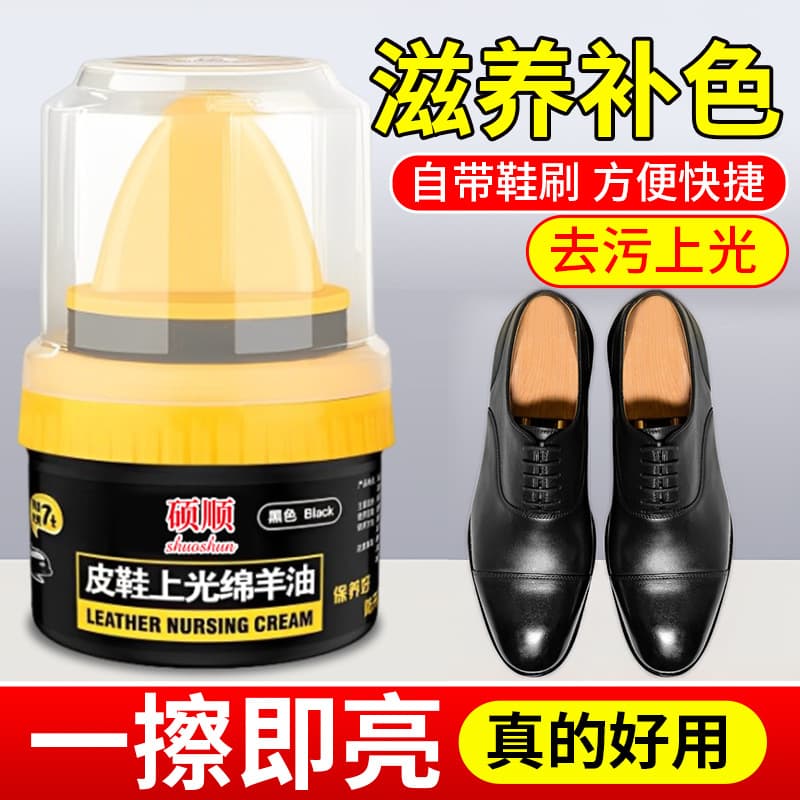 Instant shine shoe polish for black genuine leather, colorless shoe cream, shoe wax, premium universal care product for white shoes