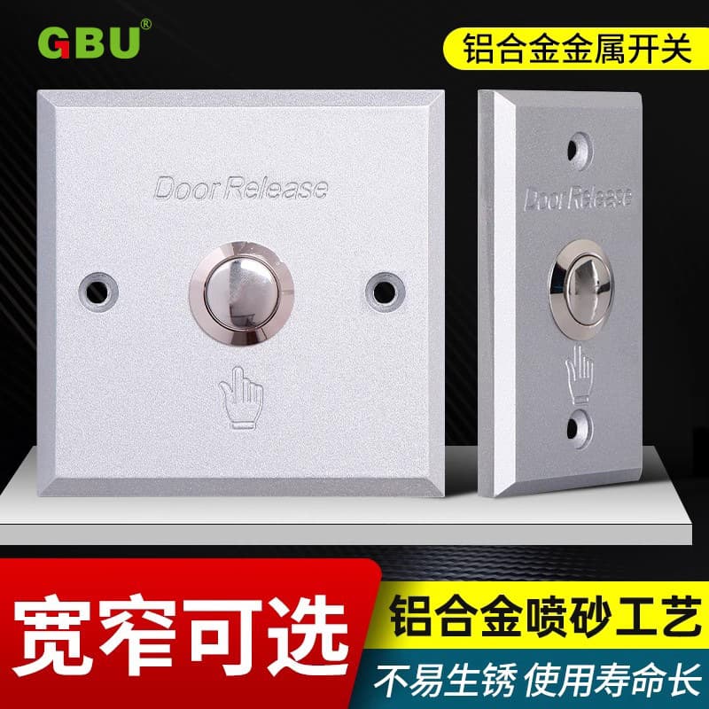GBU aluminum alloy access control switch panel, model 86, gold-plated exit button, access control exit switch.