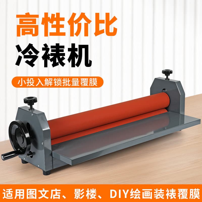 Baoyu TK650 manual cold laminating machine hand-cranked cold laminating laminating machine small laminating machine photo photo kt board
