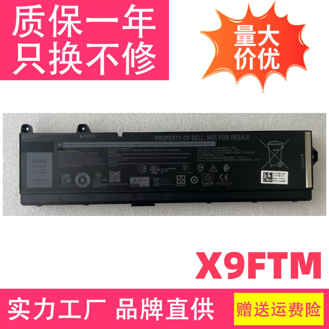 Compatible with DELL Dell Precision 16-7670 7770 X9FTM 3RFGX 5JMD8 Battery