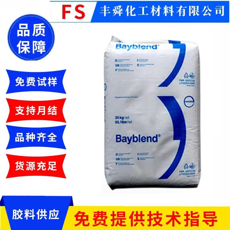 PC ABS Covestro FR3000 Flame Retardant Alloy, High Heat Resistance, High Impact, High Flow, UV Resistant