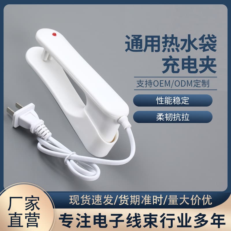 Universal heart-shaped three-hole charging explosion-proof clip hand warmer power plug hand warmer charger hot water bottle power cord
