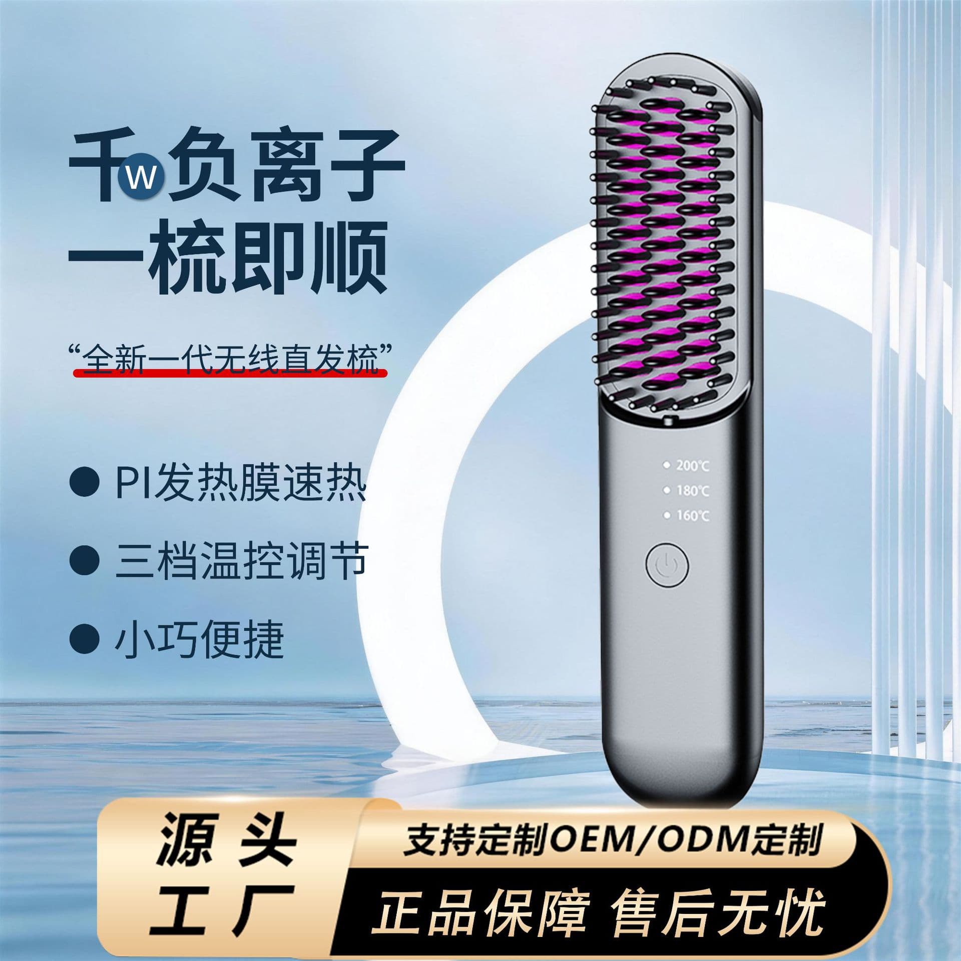 Wireless Straightening Comb with Negative Ions, Hair-Friendly, Rechargeable, Portable Home Hair Straightener Flat Iron, Straight and Curl 2-in-1, Cross-Border