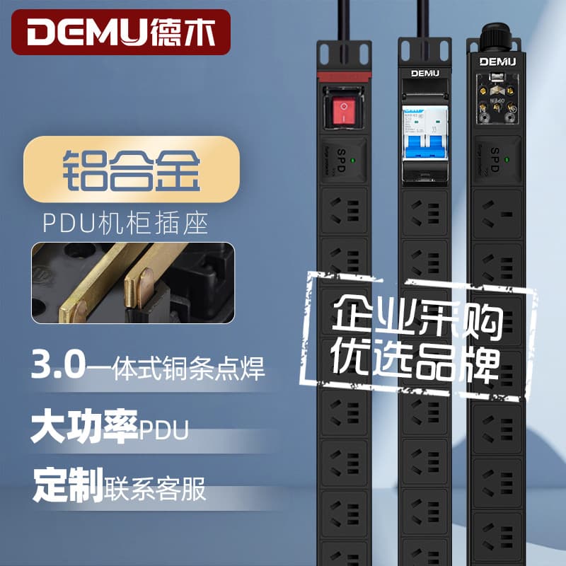 Demu 6/8/10-Outlet PDU Rack Power Strip Multi-outlet 16A High Power Industrial Smart Socket with Cable