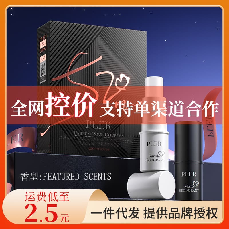 PLER Couple's Fragrance Body Balm Gift Set Long-Lasting Fresh Non-Sticky Antiperspirant Body Balm Price-Controlled Cosmetics