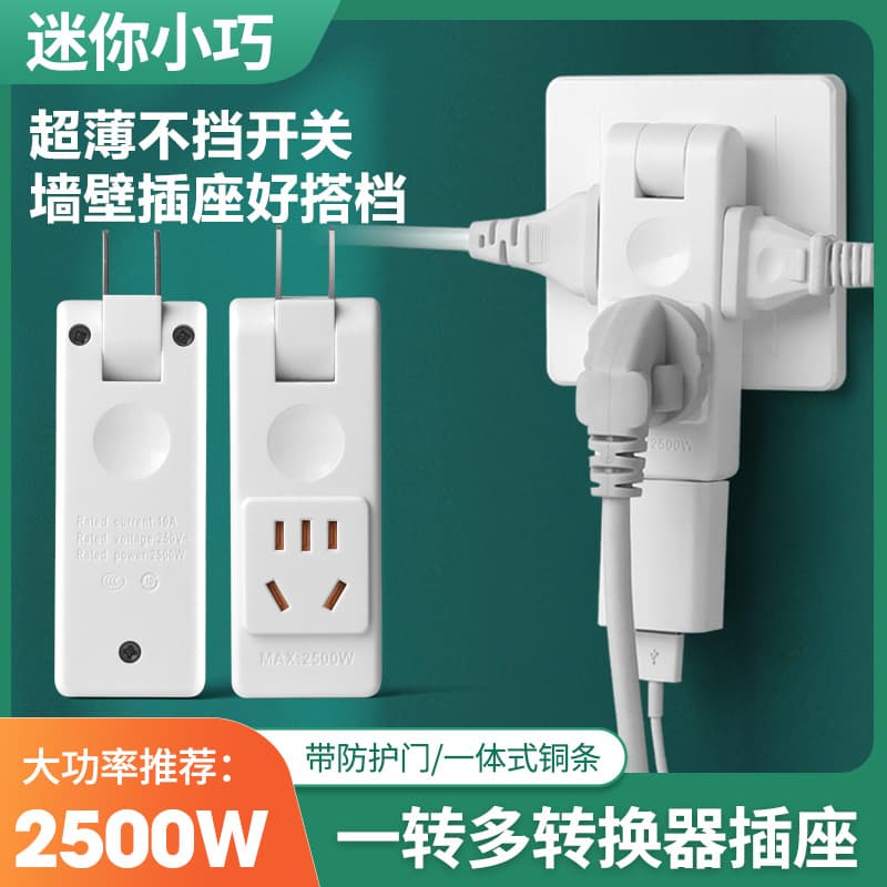 180° Rotatable Pure Copper Socket Converter Ultra-Thin 1-to-4 Wall-Mounted Without Blocking Switch Power Extension Converter