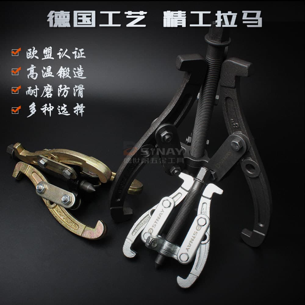 Cast Iron Tri-claw Bearing Puller Convertible To Two-claw Multi-functional Lama Puller Wheel Tool