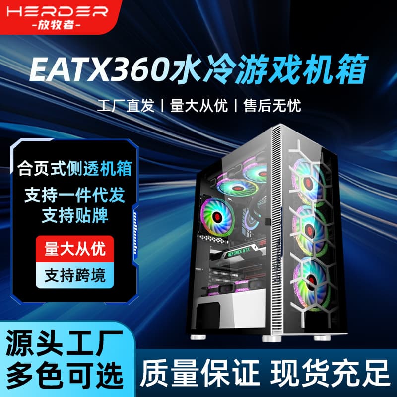 Cross-border Desktop Computer Game Chassis ATX Chassis Air-cooled E-sports Game Internet Cafe Chassis