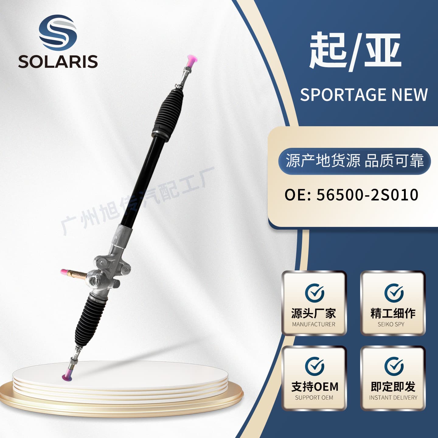 Suitable for Kia SPORTAGE new steering gear 56500-2S010.