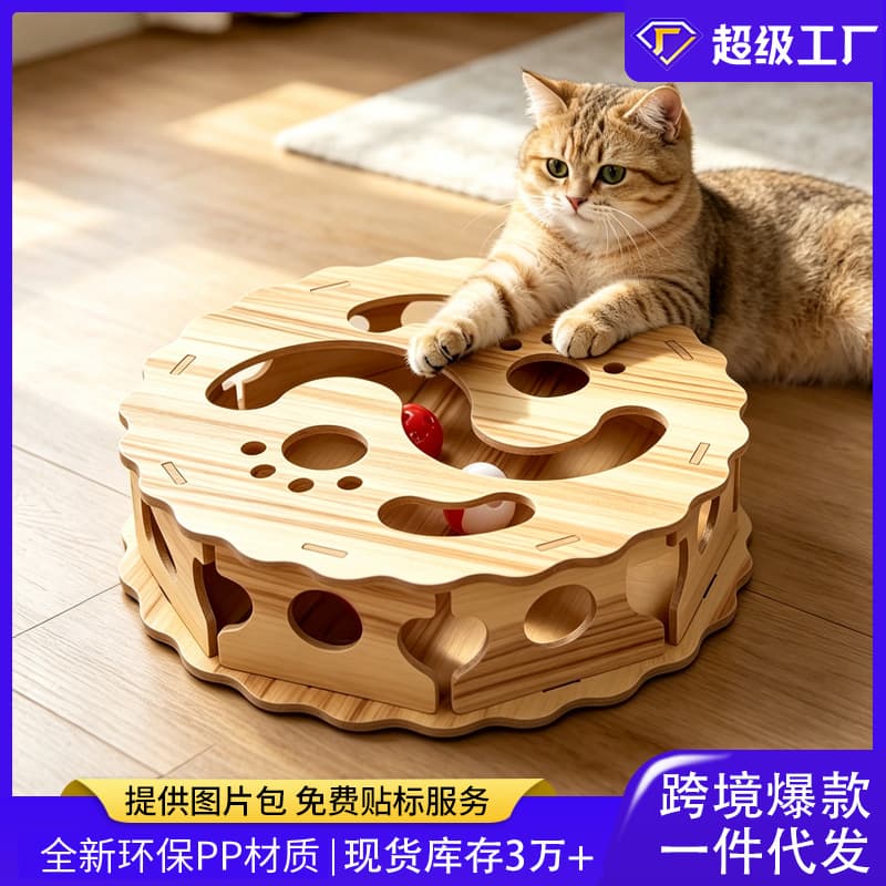Cross-Border Best-Selling Cat Toy, Interactive Puzzle Toy Box with Track Ball and Turntable, Self-Entertainment Digging Toy for Pets