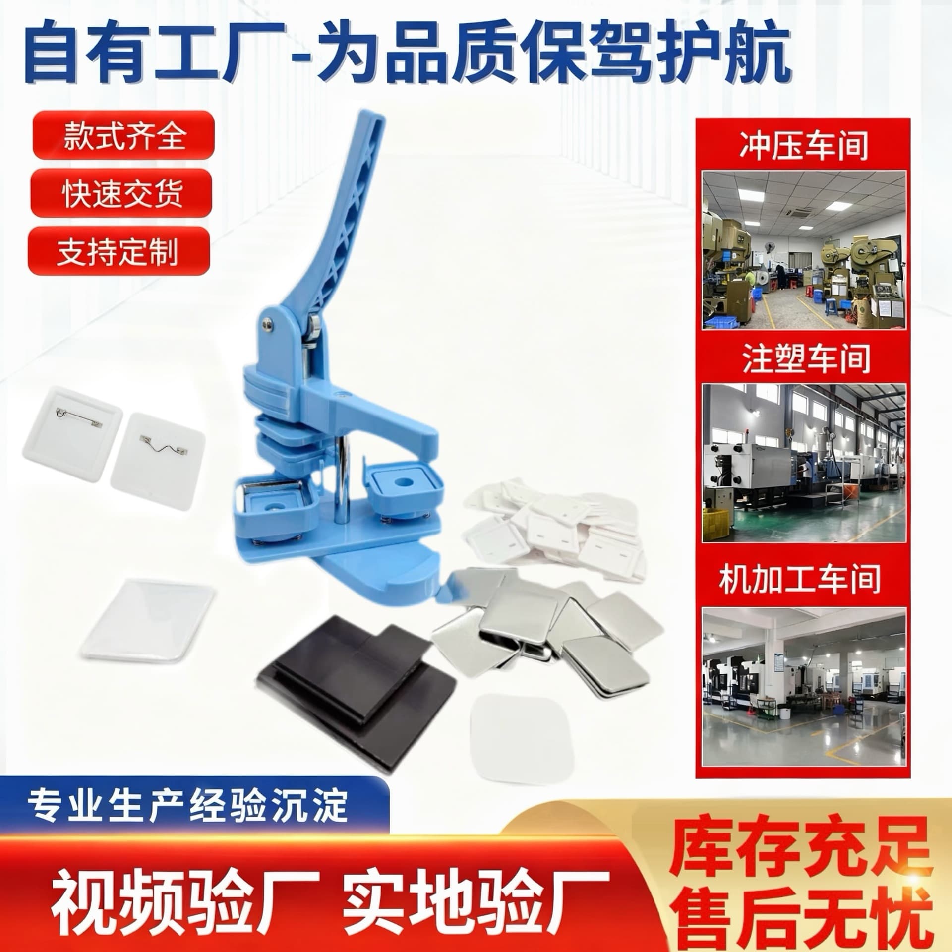 Hand-pressed making machine square machine combination set/magnetic material homemade DIY badge supplies