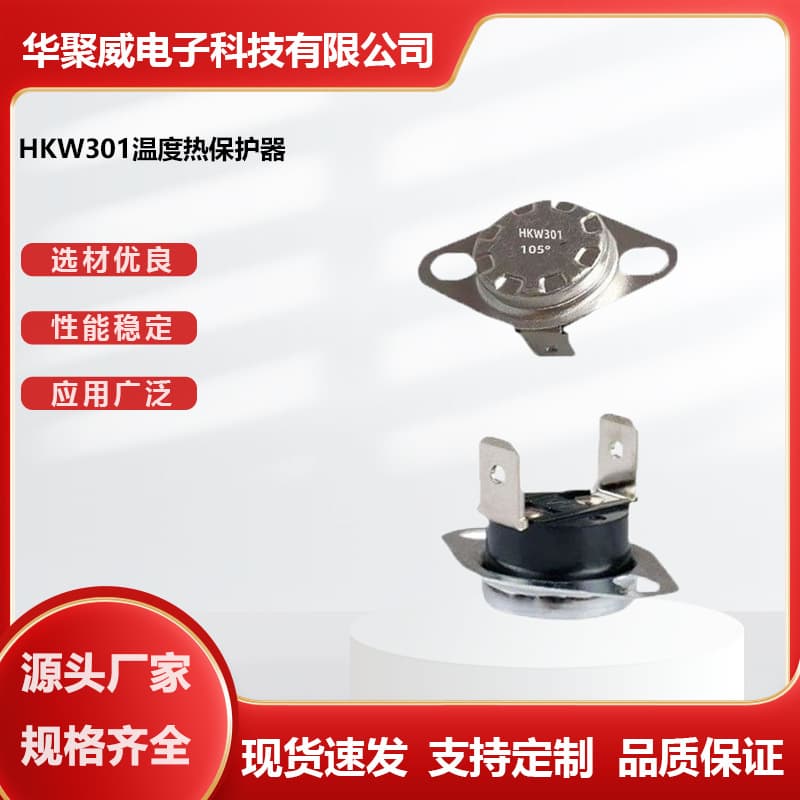 Electric Pot KSD301 Thermostat Switch Snap-action Temperature Switch Thermal Protector Over-temperature Protection Switch Factory Direct Supply