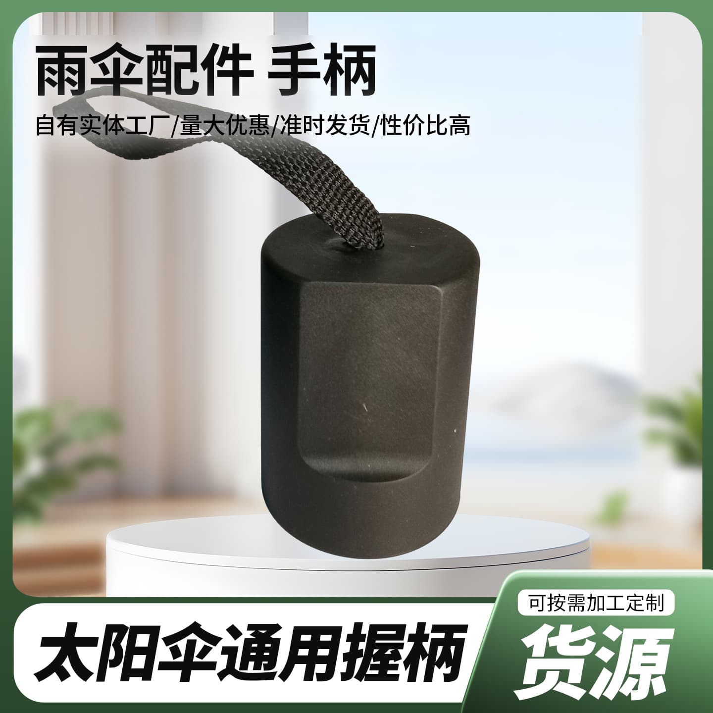 Ready Stock Wholesale Replacement Umbrella Handle for Folding Umbrella, Black Long Umbrella Head, Frosted Anti-Fall Handle, Plastic Umbrella Accessories Factory
