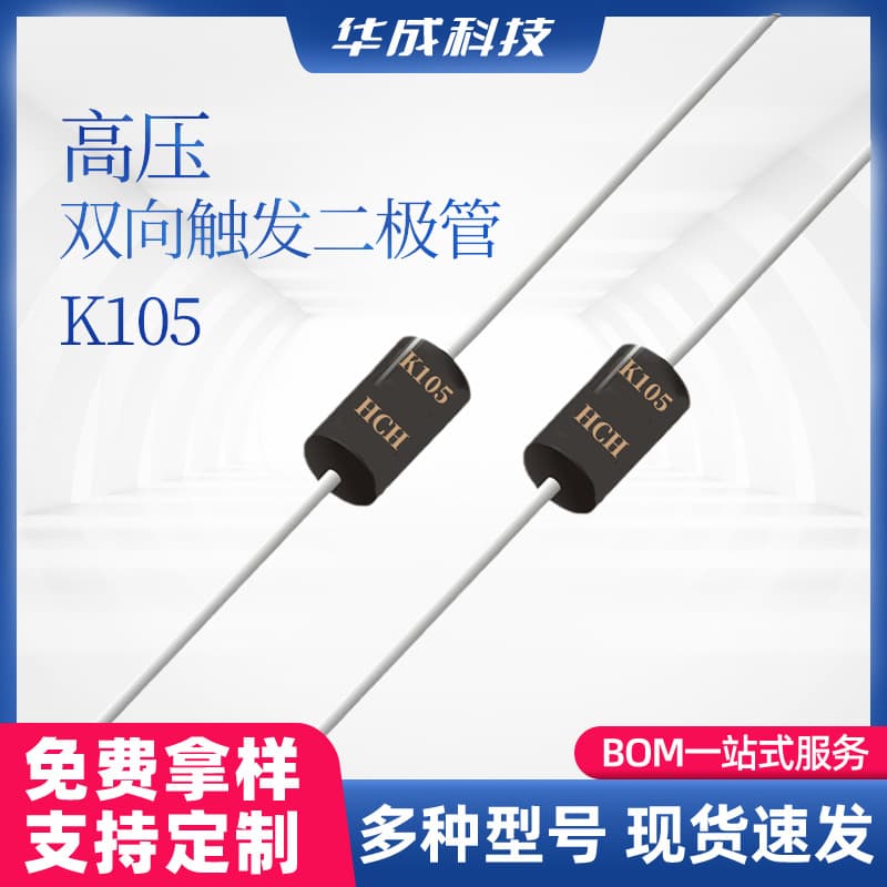 Custom K105 High Voltage Bidirectional Trigger Diode DO-41/DO-15 Package Through-Hole Switching Diode