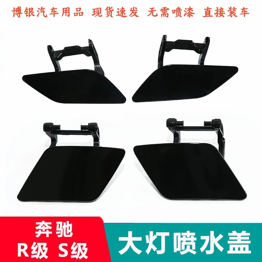 Compatible with Mercedes-Benz S-Class W221 R-Class W251 S300 350 600 Headlight Washer Cover Front Bumper Headlight Cleaning Cover