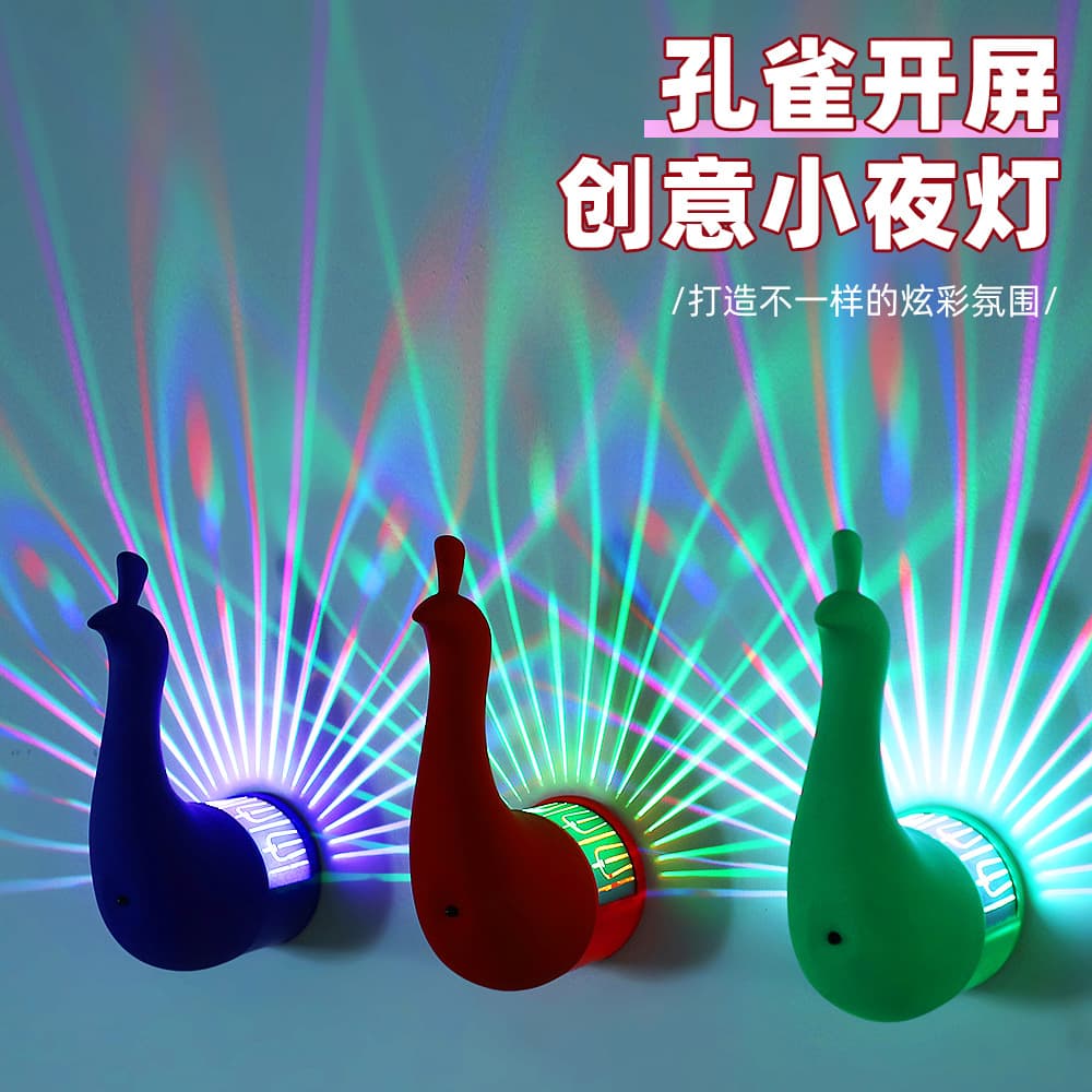 Peacock Projection Lamp Remote Control Wall-Mounted Night Light Bedroom Bedside Colorful Atmosphere Light Creative USB Rechargeable Night Light