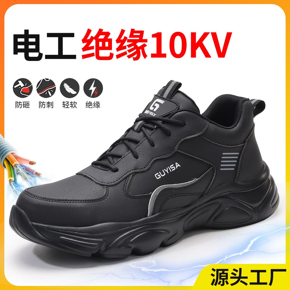 Spring and Autumn Insulated Shoes 10KV Men's Anti-Smash Anti-Puncture Safety Shoes Water-Resistant Comfortable Work Shoes Electrician Insulated Shoes