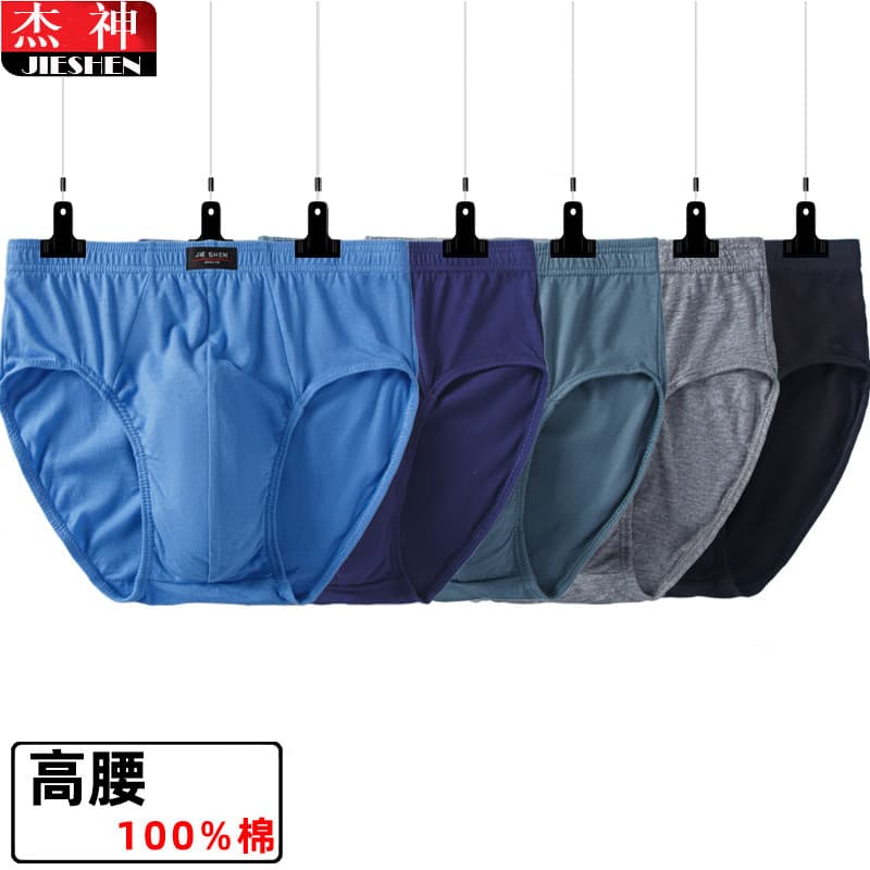 Cotton Men's High-Waist Briefs Plus Size Cotton Underwear Cotton Elderly Overweight Shorts Wholesale