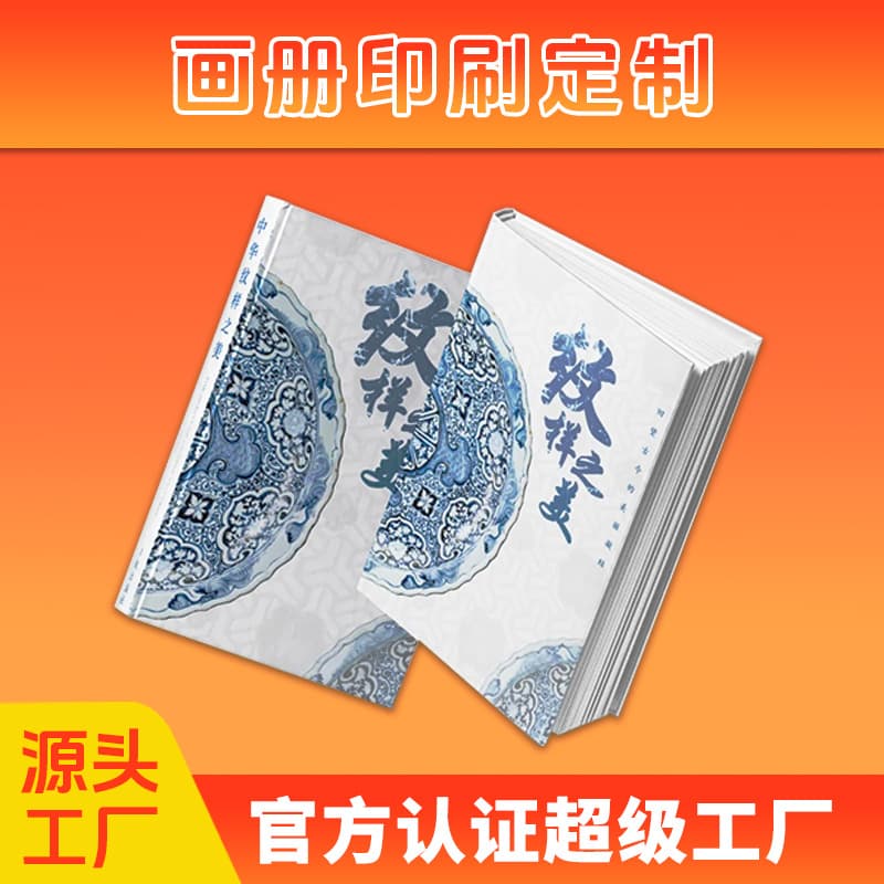 Company Exhibition Promotional Booklets, Children's Book Catalog Design, PB Product Manuals, and Brochure Printing
