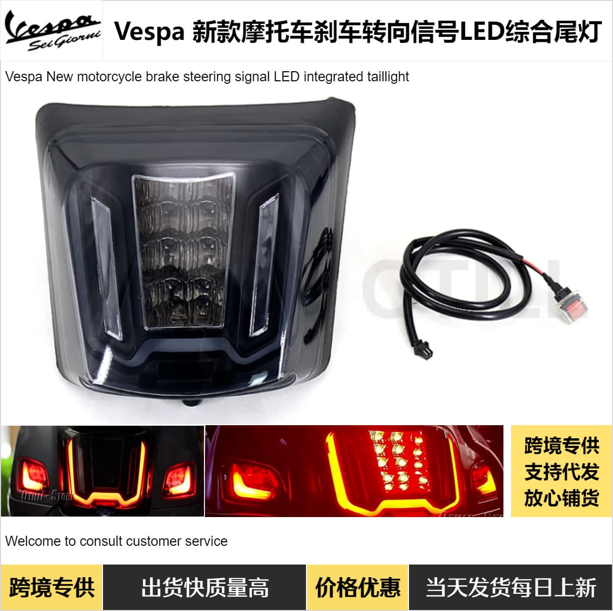 Cross-border Vespa GTS300 Motorcycle Modification Accessories Signal Light Tail Light Brake Light Assembly