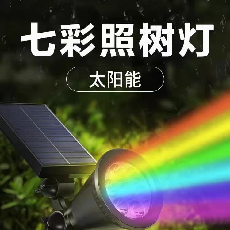 Solar-powered tree lights, spotlights, outdoor waterproof courtyard lawn lights, lawn spotlights, courtyard landscape lights, and others.