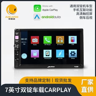 DVD Navigation Universal Model Car CarPlay 7-Inch Capacitive Screen Multi-Function Car All-in-One Machine CarPlay