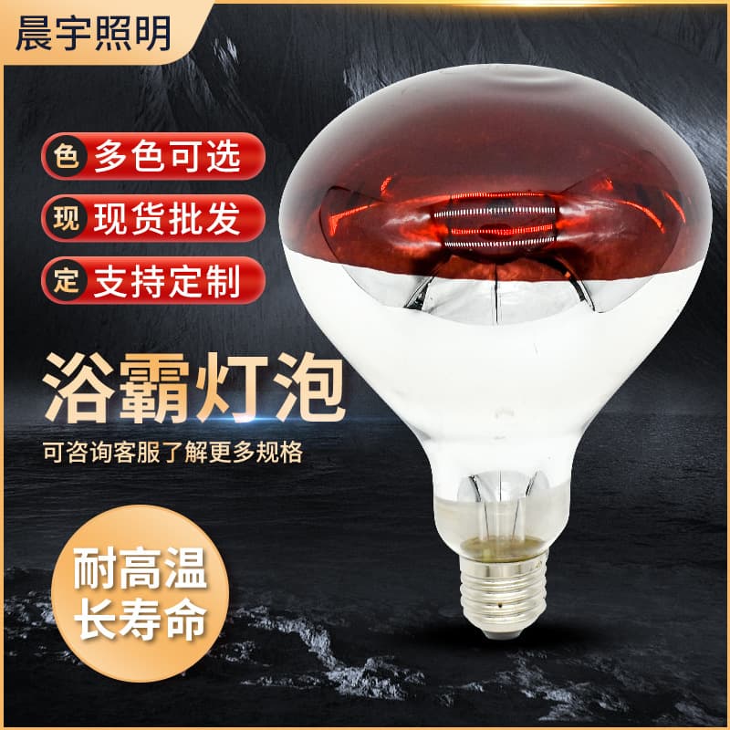 Manufacturer Supply Colored R125, BR40 Reflector Bulbs for Bathroom Heater Lighting and Heating, Bathroom Heater Bulbs